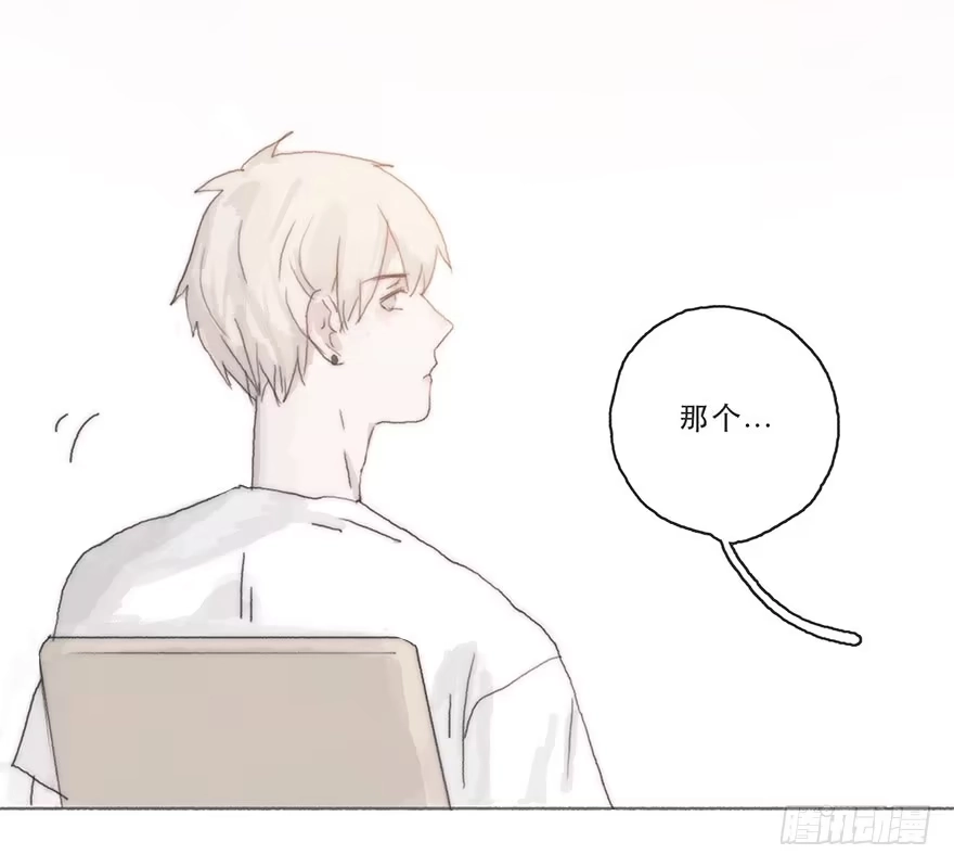 《终于和黑粉同居了》变态与小可爱的对抗 第44页