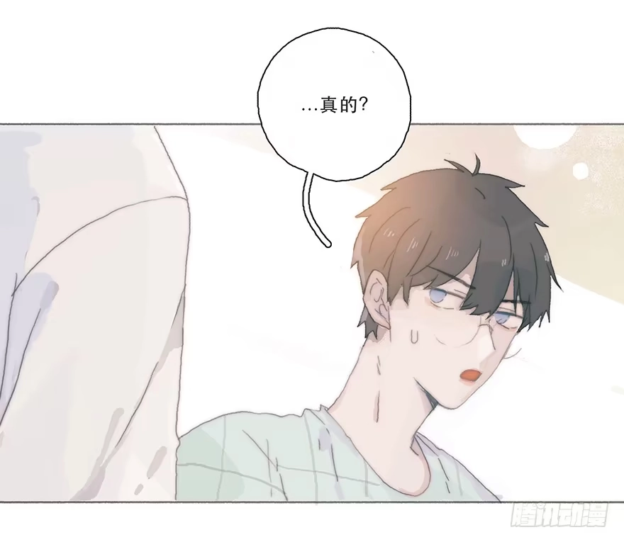 《终于和黑粉同居了》变态与小可爱的对抗 第4页