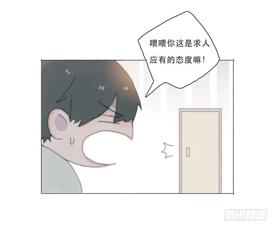 《终于和黑粉同居了》变态与小可爱的对抗 第9页