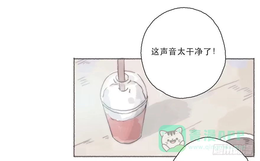 《终于和黑粉同居了》变态与小可爱的对抗 第26页