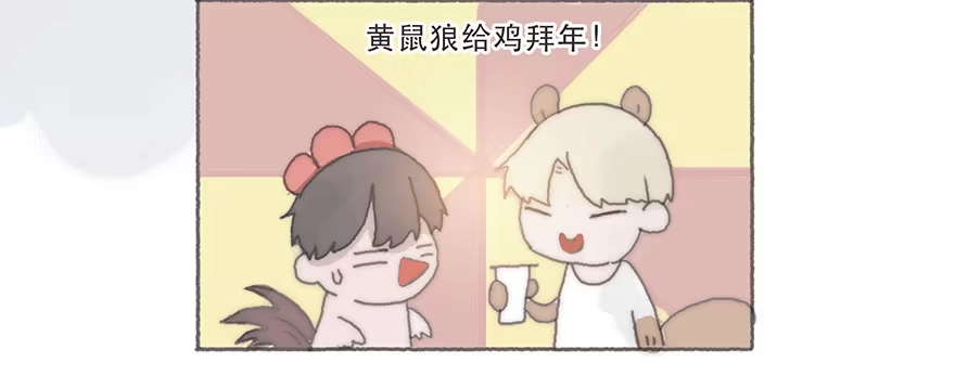 《终于和黑粉同居了》变态与小可爱的对抗 第35页