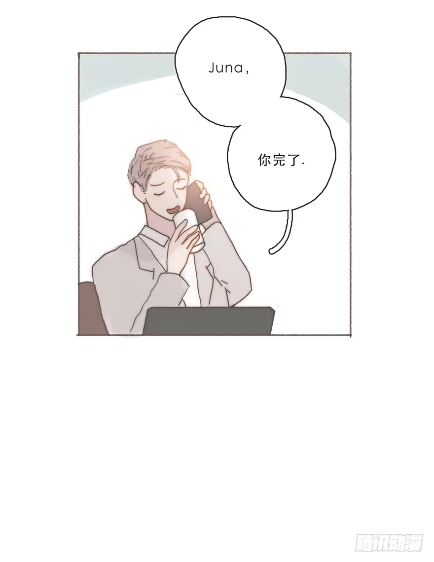 《终于和黑粉同居了》韩君然,你完了！ 第20页