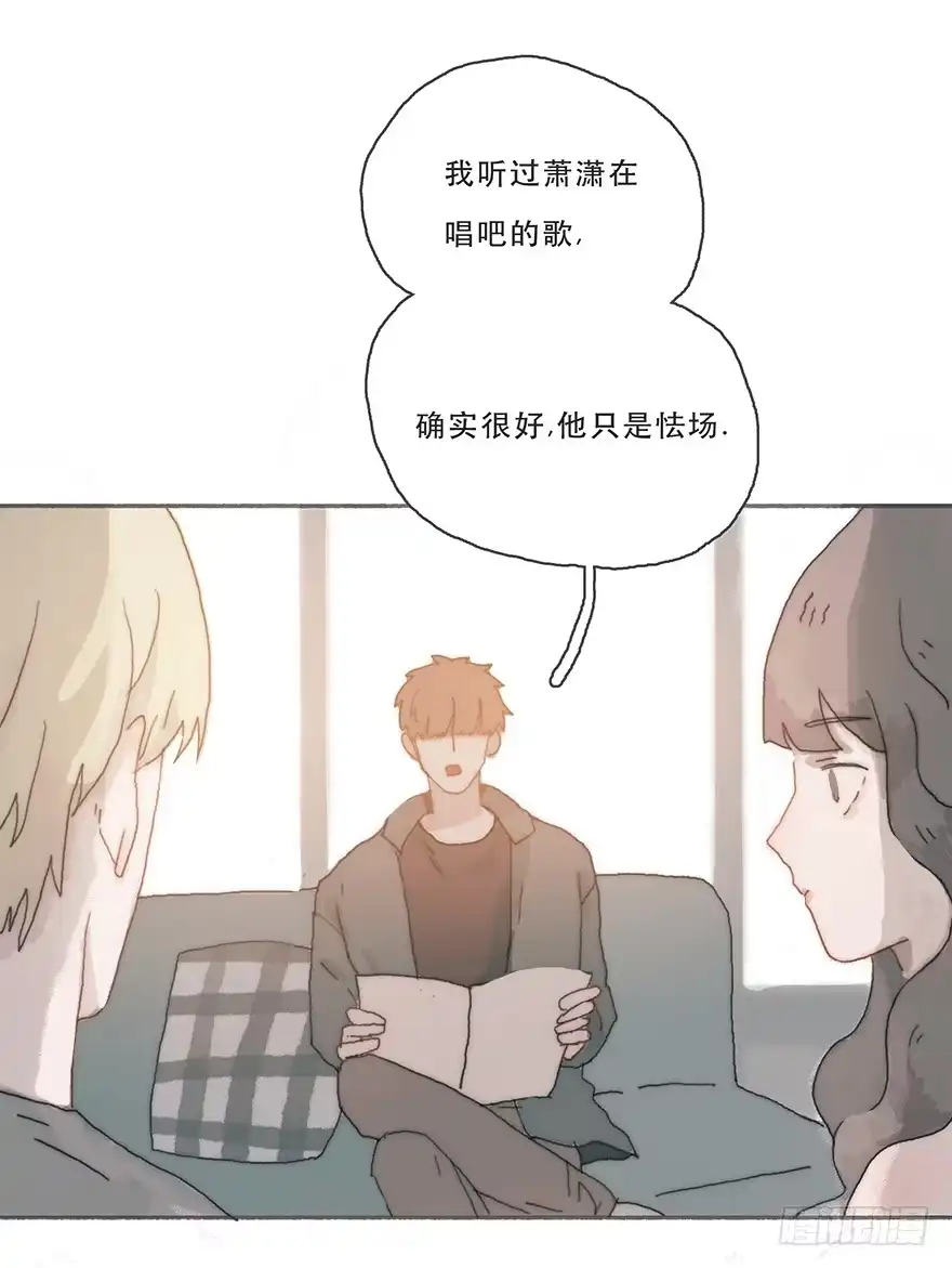 《终于和黑粉同居了》韩君然,你完了！ 第39页