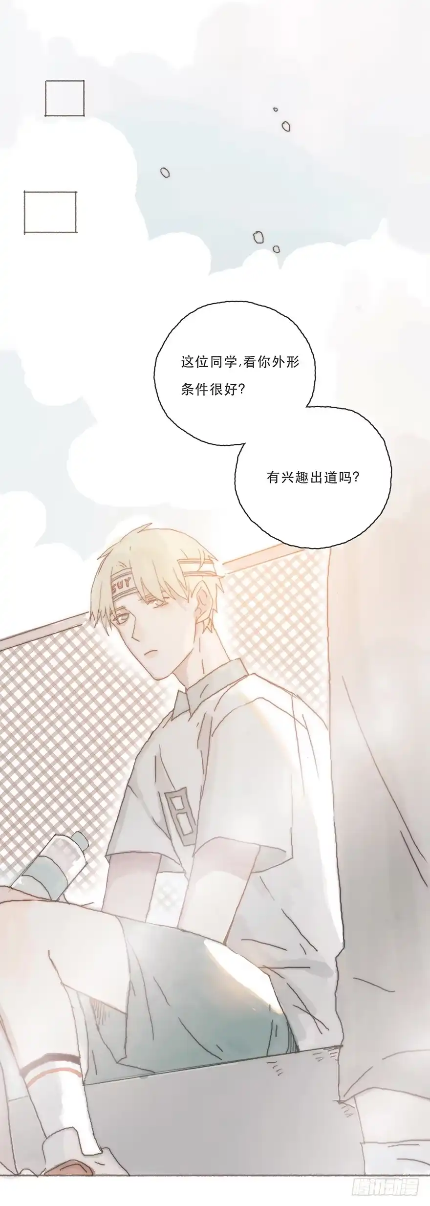 《终于和黑粉同居了》韩君然,你完了！ 第13页