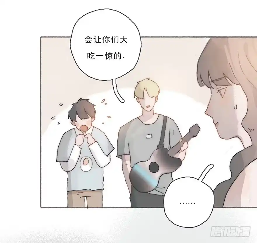 《终于和黑粉同居了》韩君然,你完了！ 第32页