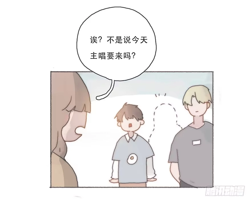 《终于和黑粉同居了》韩君然,你完了！ 第25页