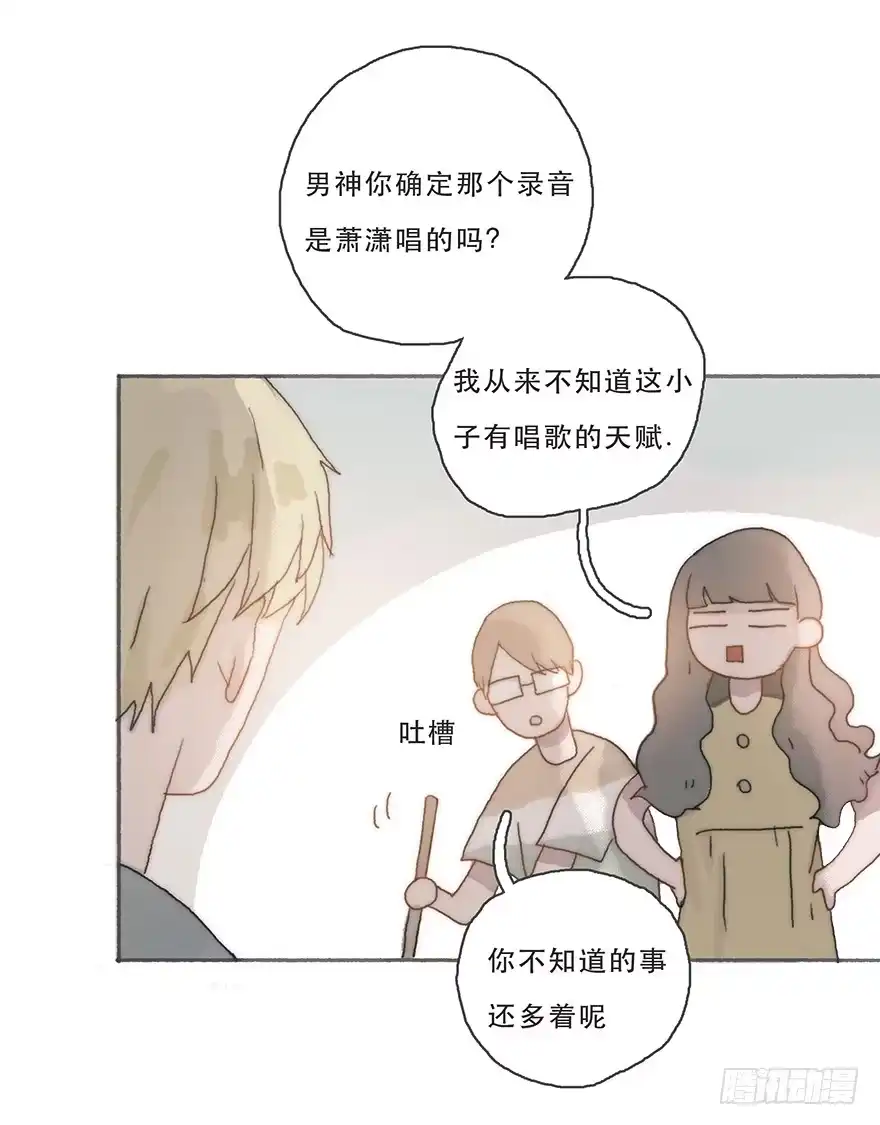 《终于和黑粉同居了》韩君然,你完了！ 第37页