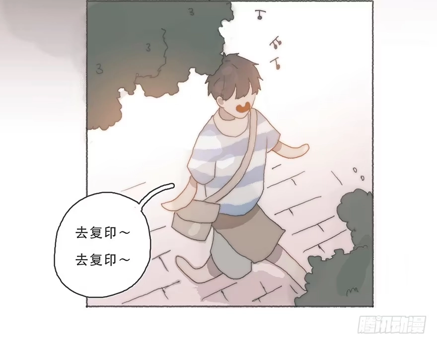 《终于和黑粉同居了》韩君然,你完了！ 第10页
