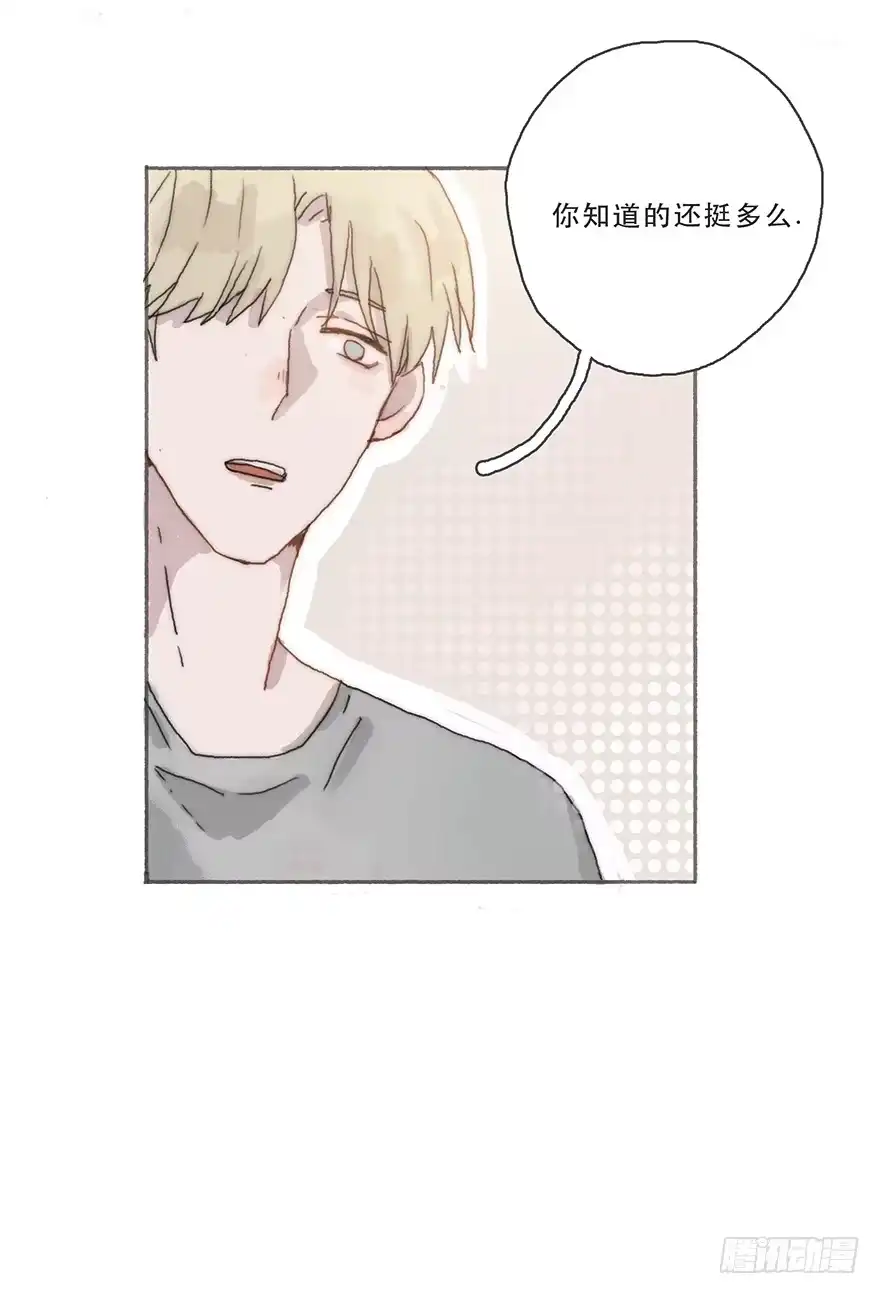 《终于和黑粉同居了》韩君然,你完了！ 第40页