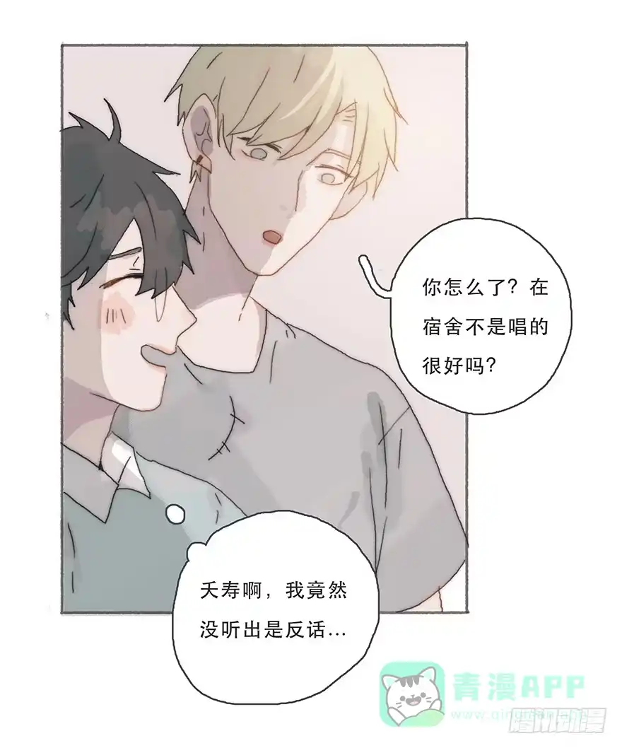 《终于和黑粉同居了》韩君然,你完了！ 第36页