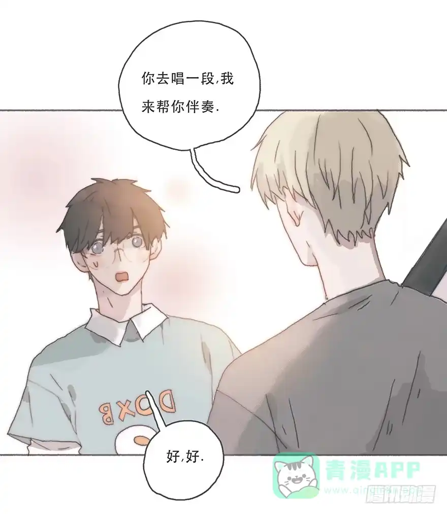 《终于和黑粉同居了》韩君然,你完了！ 第31页