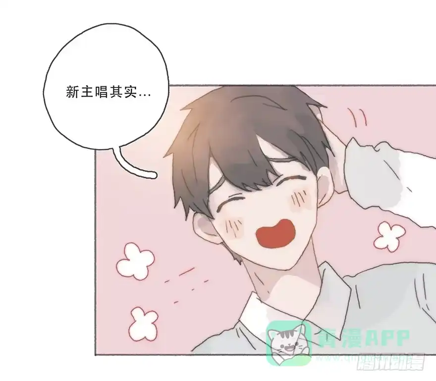 《终于和黑粉同居了》韩君然,你完了！ 第26页