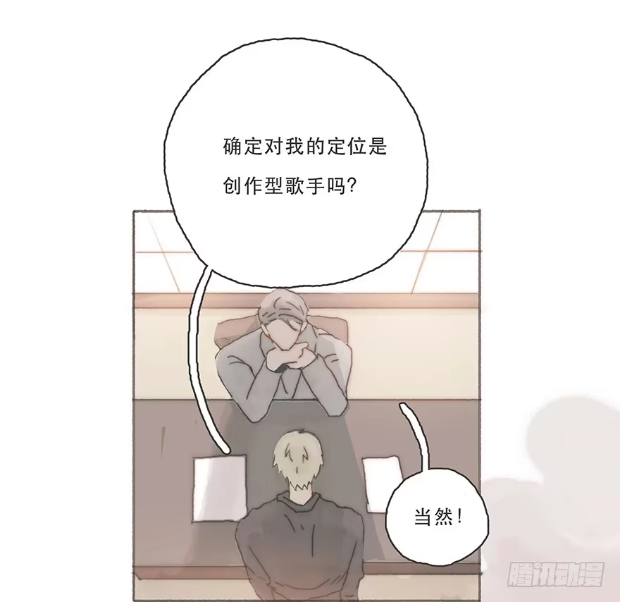 《终于和黑粉同居了》韩君然,你完了！ 第14页
