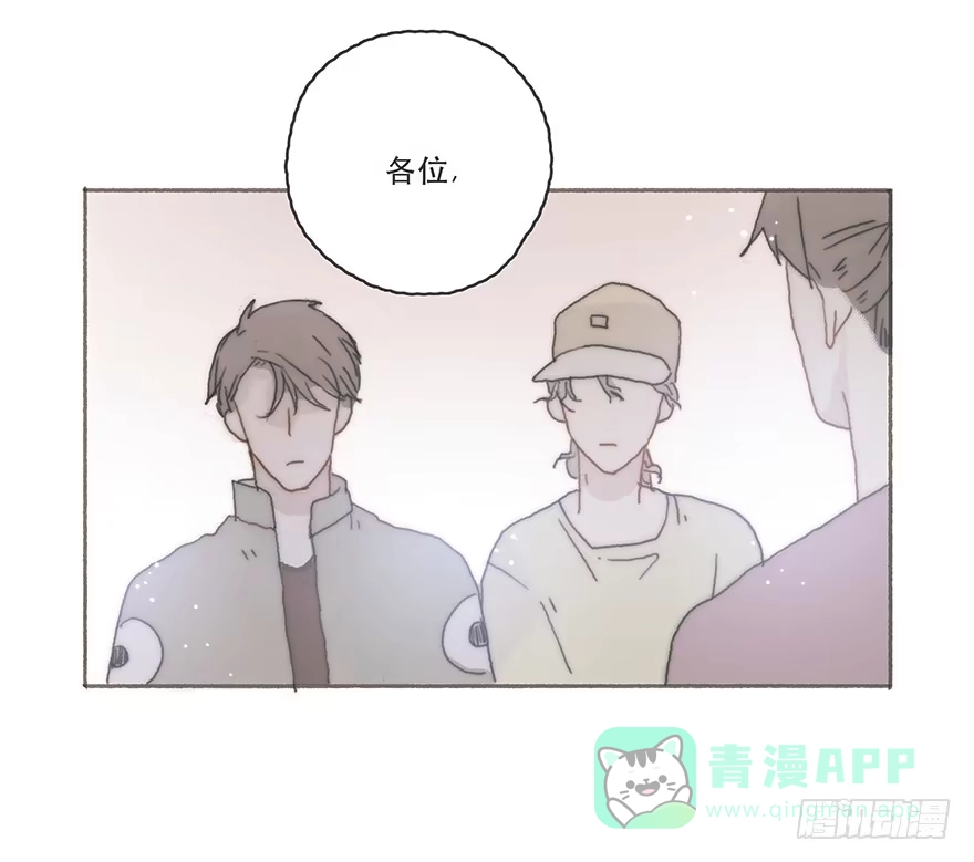 《终于和黑粉同居了》韩君然,你完了！ 第16页