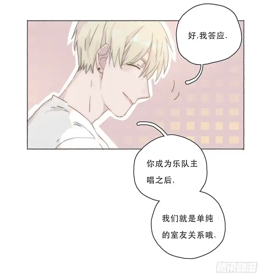 《终于和黑粉同居了》韩君然,你完了！ 第2页