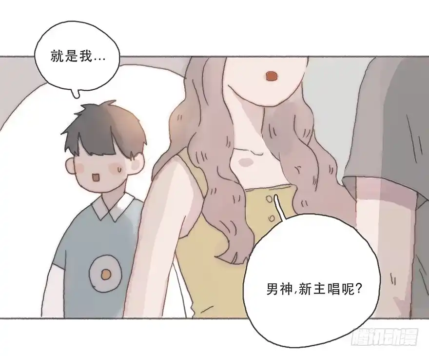 《终于和黑粉同居了》韩君然,你完了！ 第27页