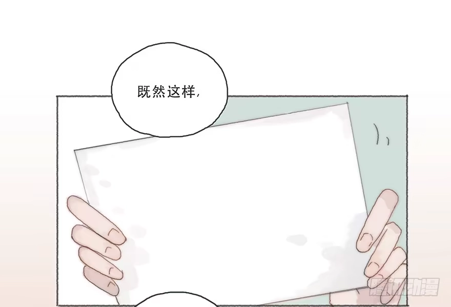 《终于和黑粉同居了》韩君然,你完了！ 第3页