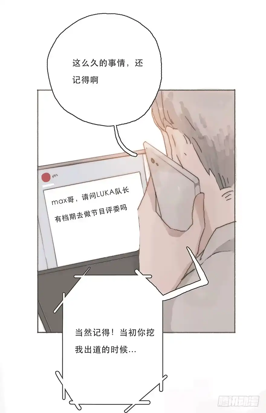 《终于和黑粉同居了》韩君然,你完了！ 第12页