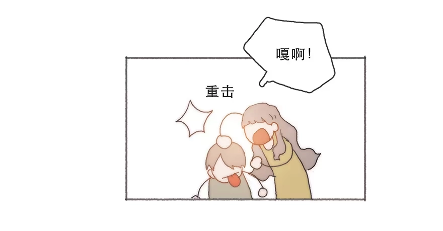 《终于和黑粉同居了》韩君然,你完了！ 第38页