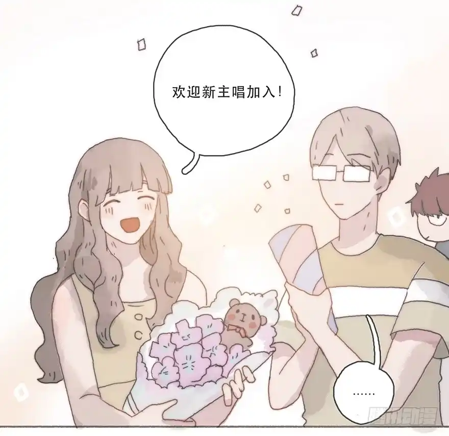 《终于和黑粉同居了》韩君然,你完了！ 第24页