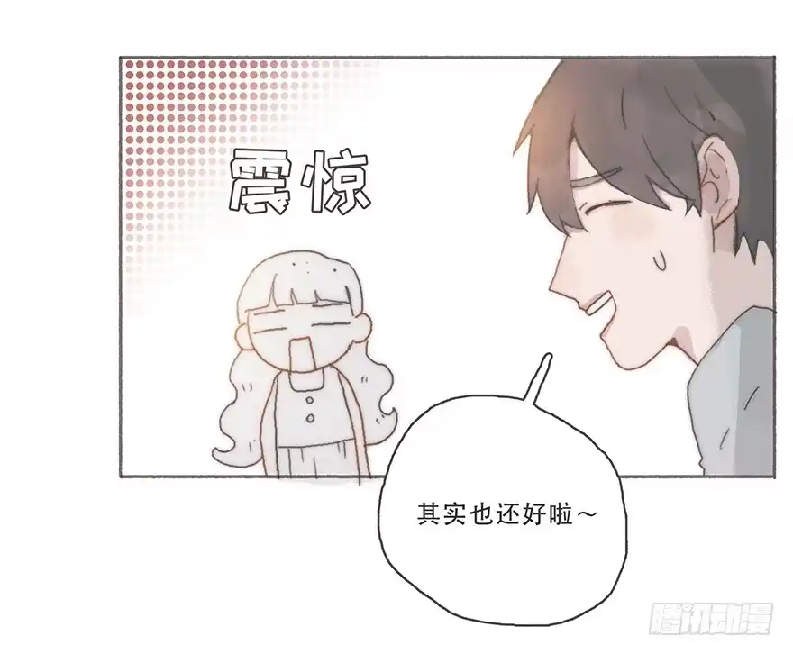 《终于和黑粉同居了》韩君然,你完了！ 第30页