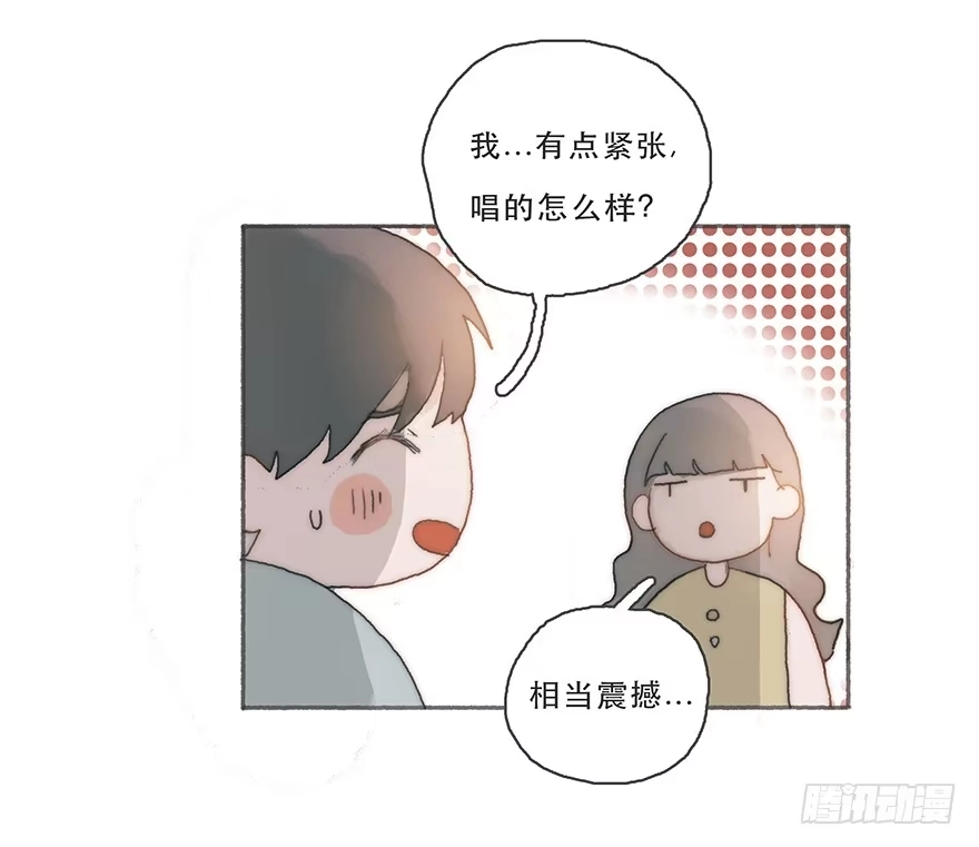 《终于和黑粉同居了》韩君然,你完了！ 第34页