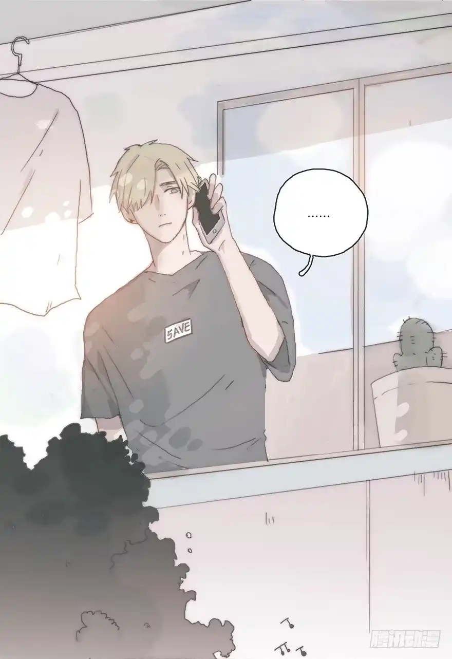 《终于和黑粉同居了》韩君然,你完了！ 第9页