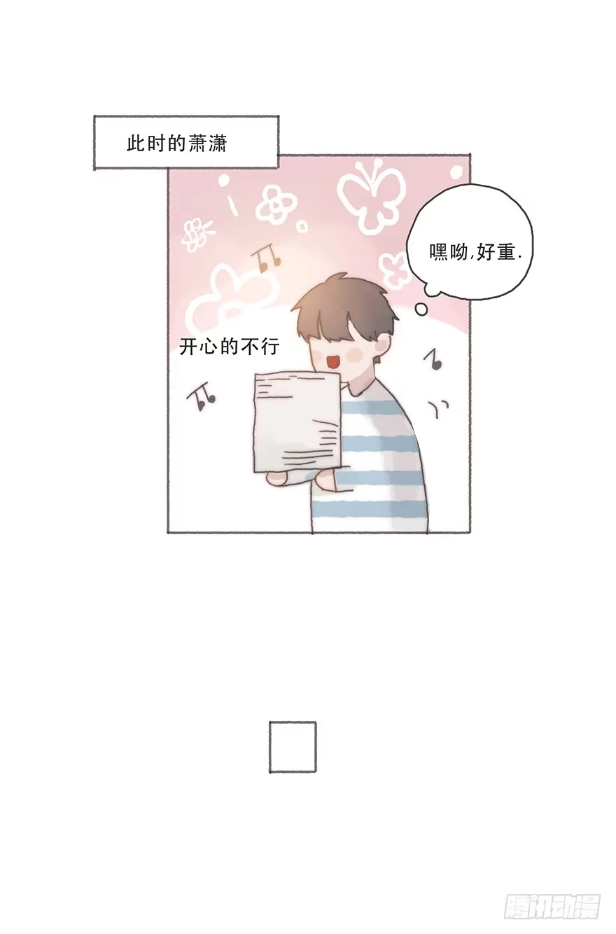 《终于和黑粉同居了》韩君然,你完了！ 第22页