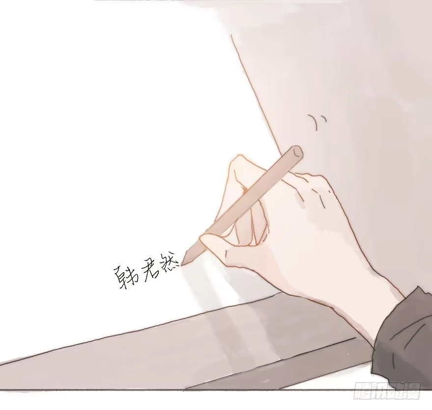 《终于和黑粉同居了》韩君然,你完了！ 第15页