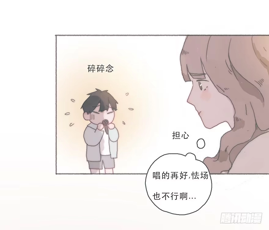 《终于和黑粉同居了》你的眼里只有我一个 第22页