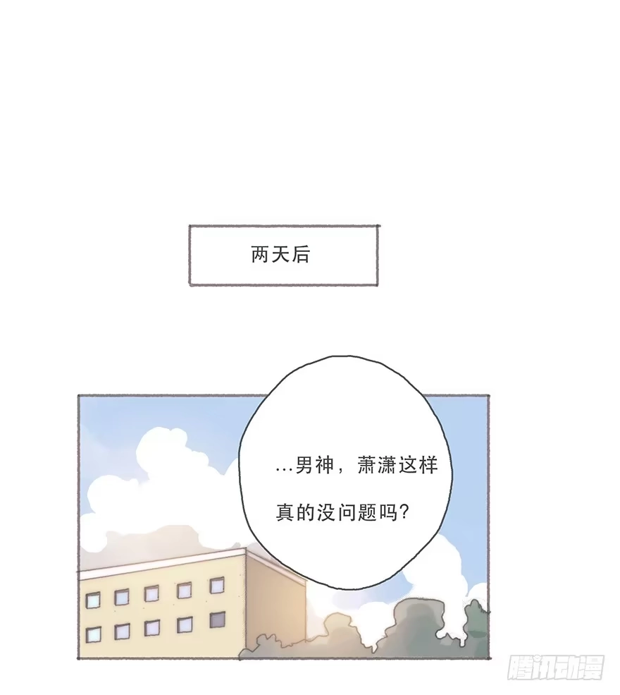《终于和黑粉同居了》你的眼里只有我一个 第18页