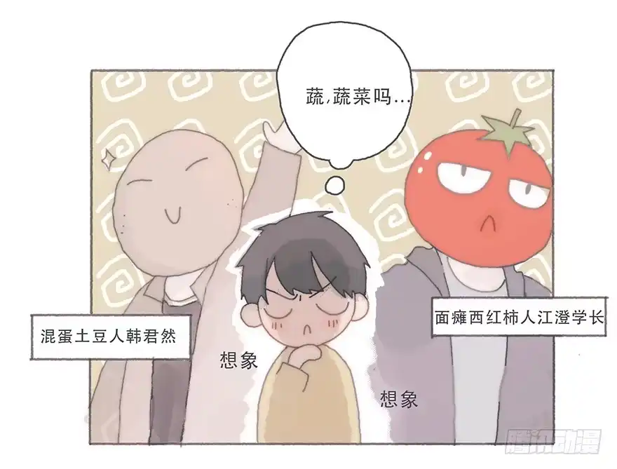 《终于和黑粉同居了》你的眼里只有我一个 第10页