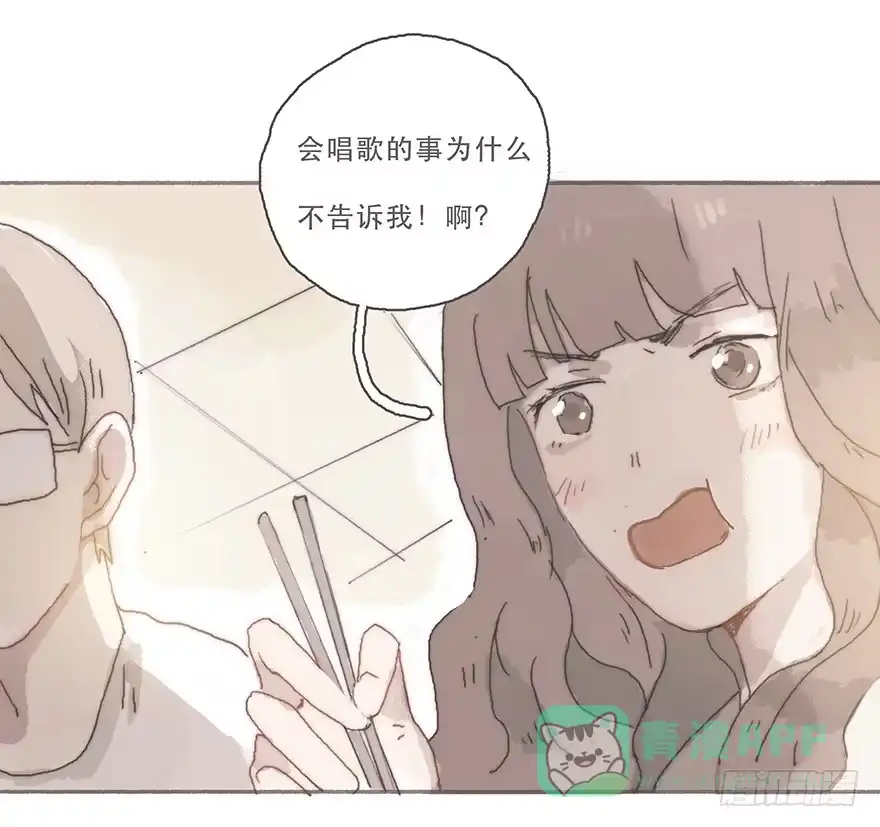 《终于和黑粉同居了》你的眼里只有我一个 第31页