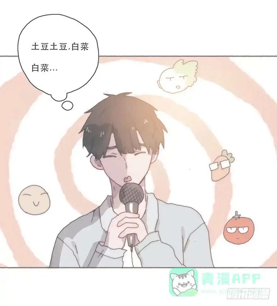 《终于和黑粉同居了》你的眼里只有我一个 第21页