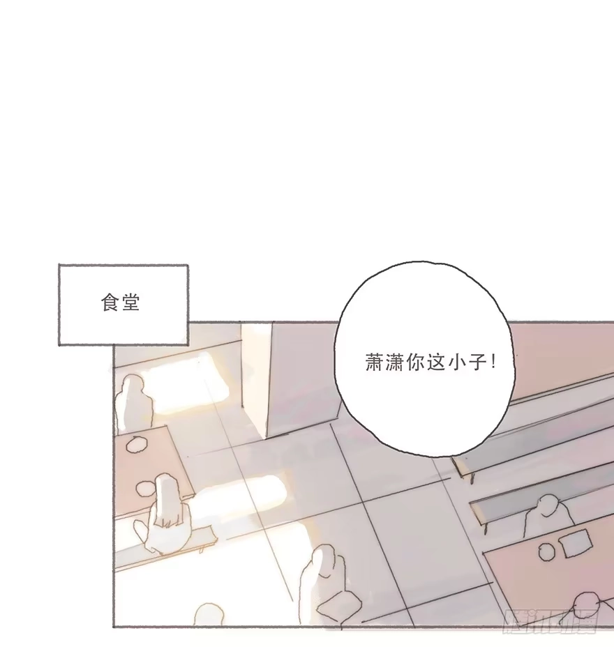 《终于和黑粉同居了》你的眼里只有我一个 第30页