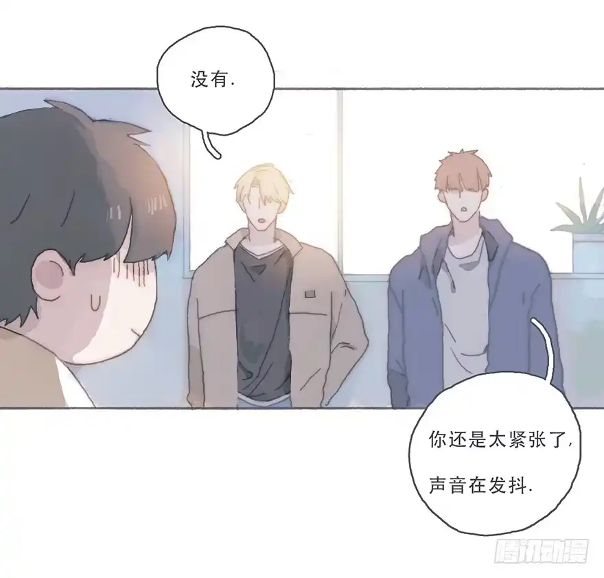 《终于和黑粉同居了》你的眼里只有我一个 第4页