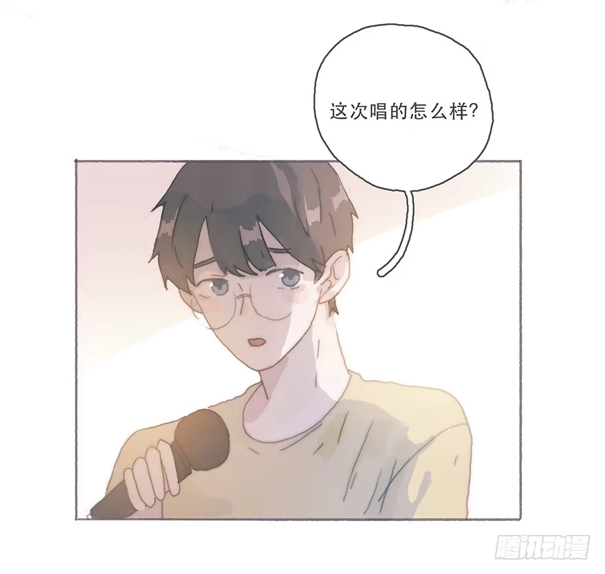 《终于和黑粉同居了》你的眼里只有我一个 第13页