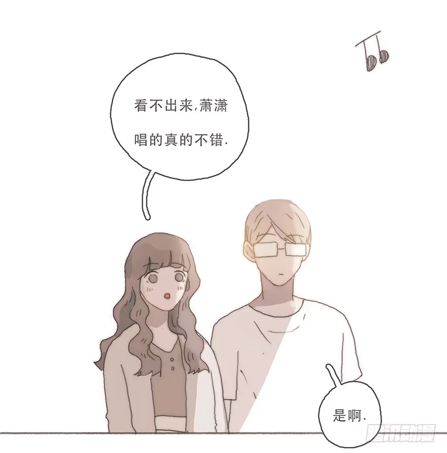 《终于和黑粉同居了》你的眼里只有我一个 第28页