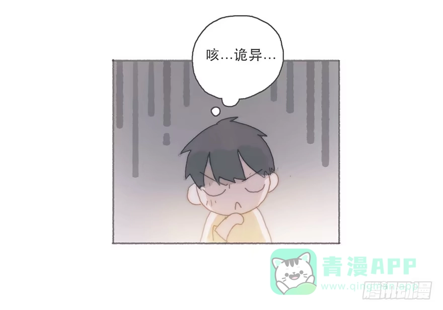 《终于和黑粉同居了》你的眼里只有我一个 第11页