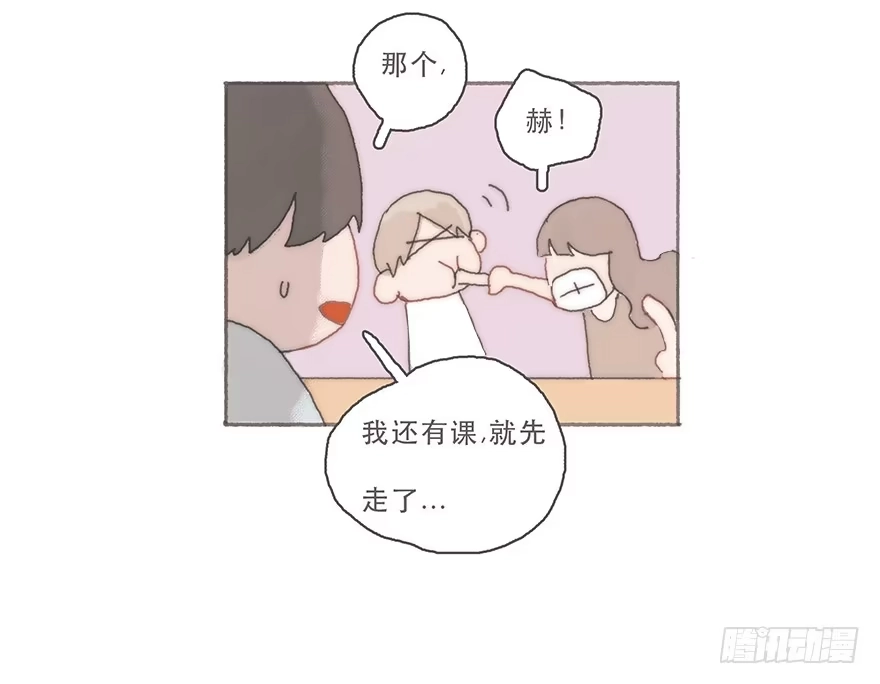 《终于和黑粉同居了》你的眼里只有我一个 第34页