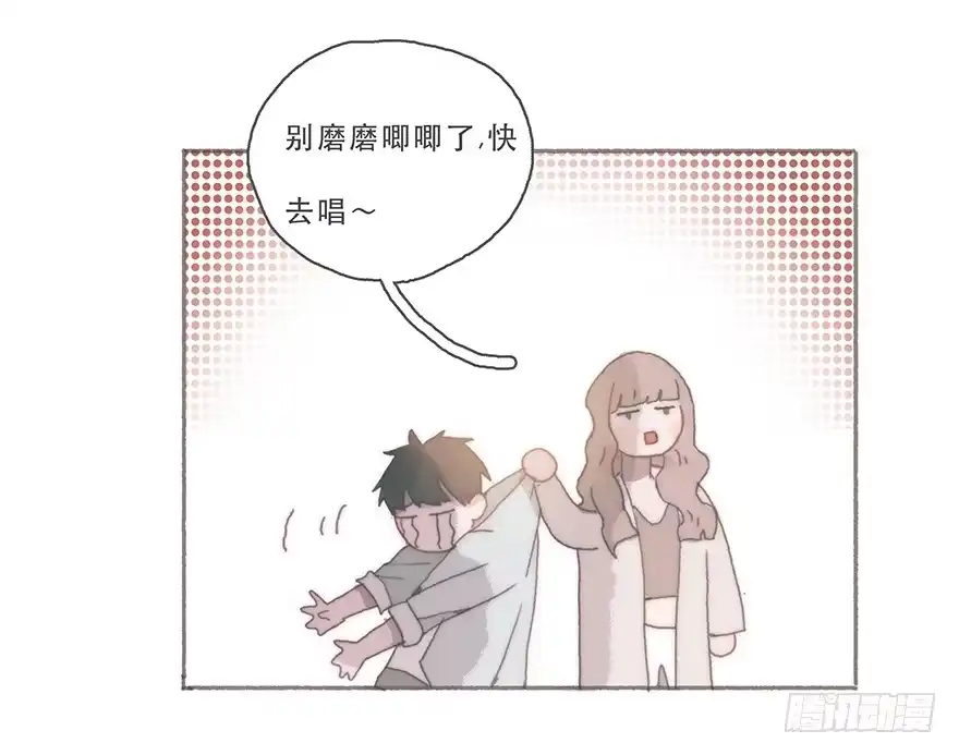 《终于和黑粉同居了》你的眼里只有我一个 第20页