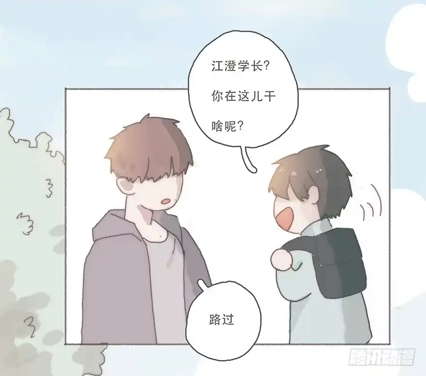 《终于和黑粉同居了》你的眼里只有我一个 第47页