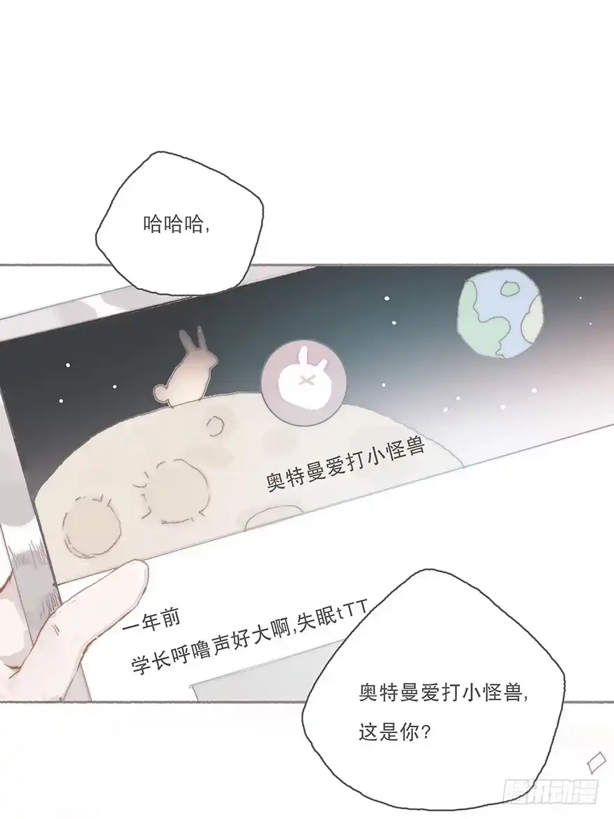 《终于和黑粉同居了》你不会就是黑粉吧 第7页
