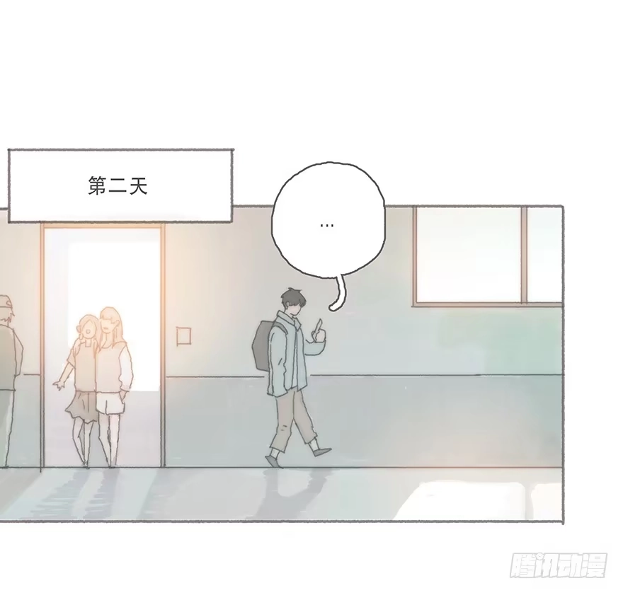 《终于和黑粉同居了》你不会就是黑粉吧 第12页