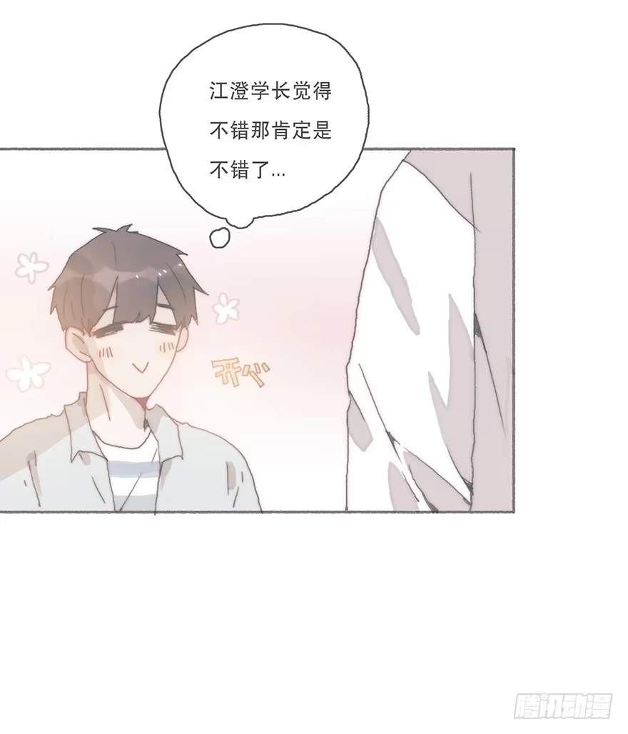 《终于和黑粉同居了》你不会就是黑粉吧 第32页