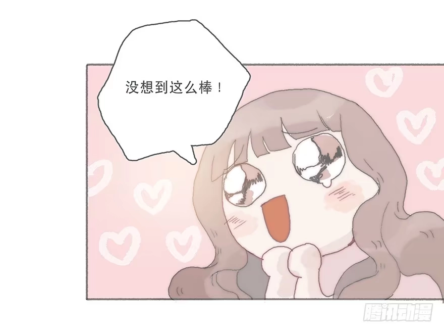 《终于和黑粉同居了》你不会就是黑粉吧 第29页