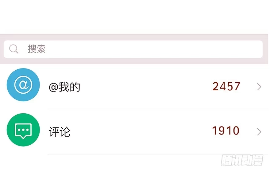 《终于和黑粉同居了》你不会就是黑粉吧 第13页