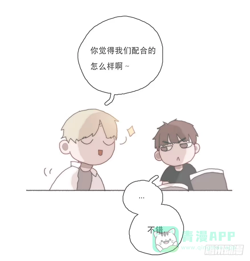 《终于和黑粉同居了》你不会就是黑粉吧 第31页