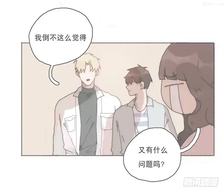 《终于和黑粉同居了》你不会就是黑粉吧 第19页