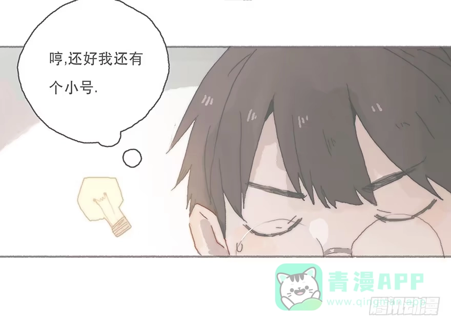 《终于和黑粉同居了》你不会就是黑粉吧 第6页